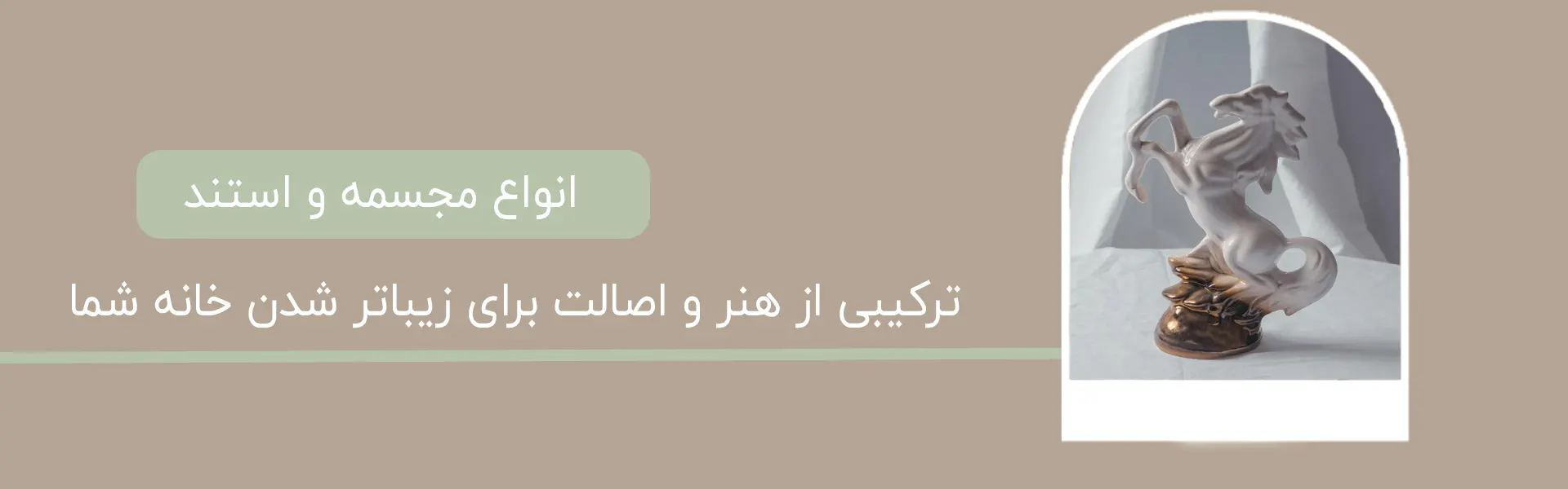 انواع استند و مجسمه